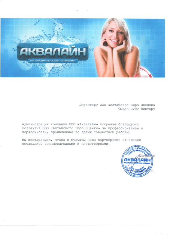 Отзывы и рекомендации ООО АБО в Улан-Удэ