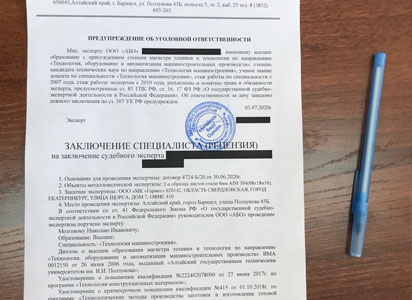 Рецензии на судебную медицинскую экспертизу в Томске
